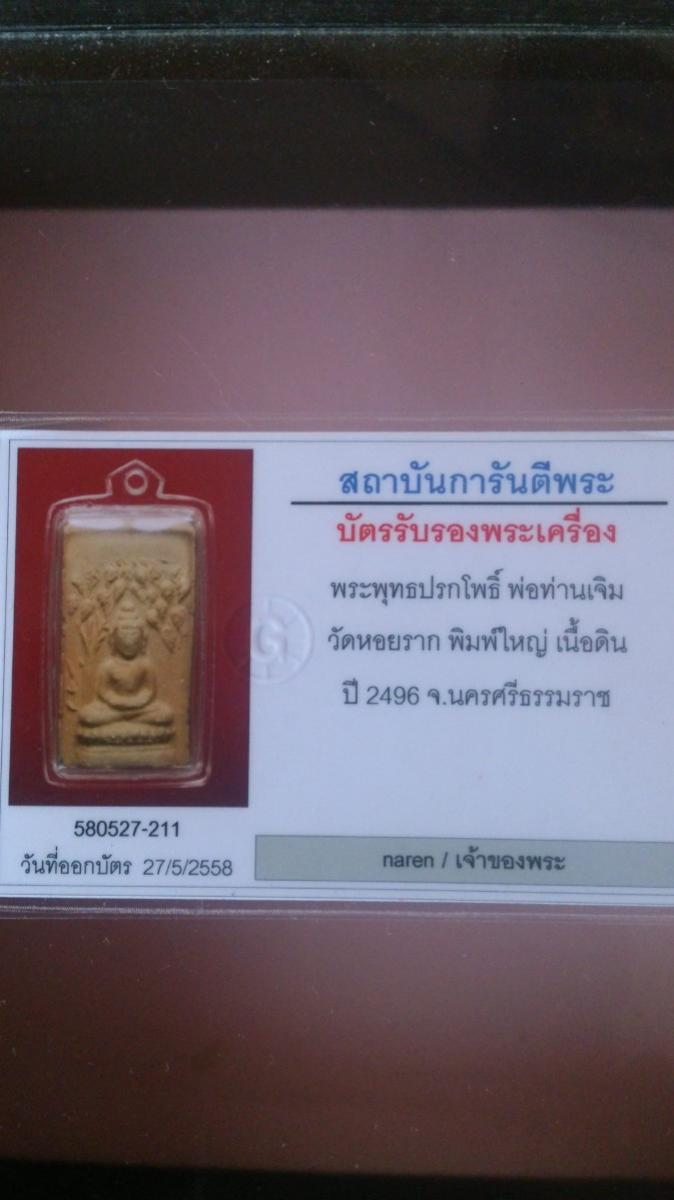 พระภูธร