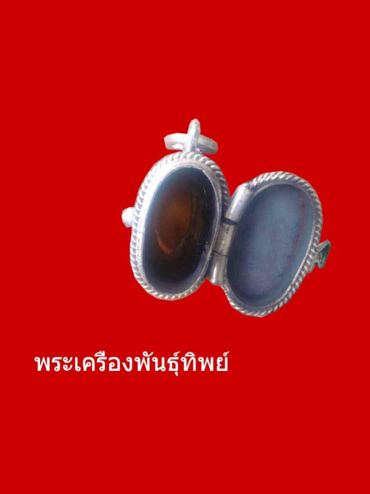 พระภูธร