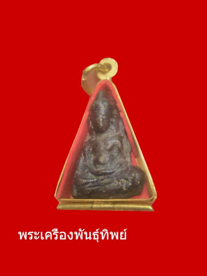 พระภูธร