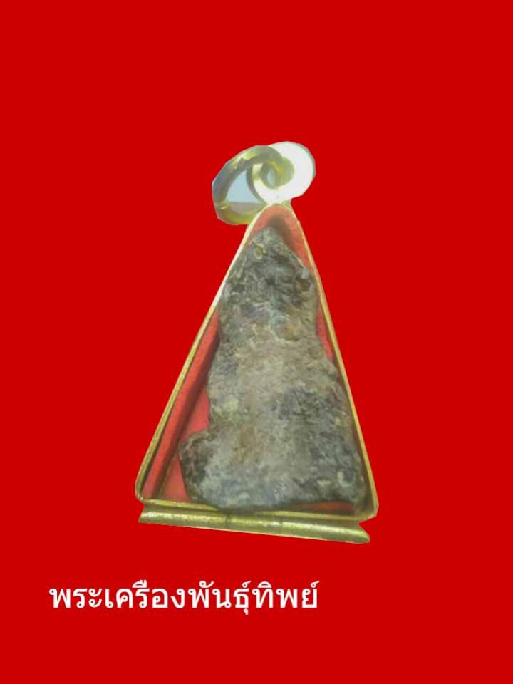 พระภูธร