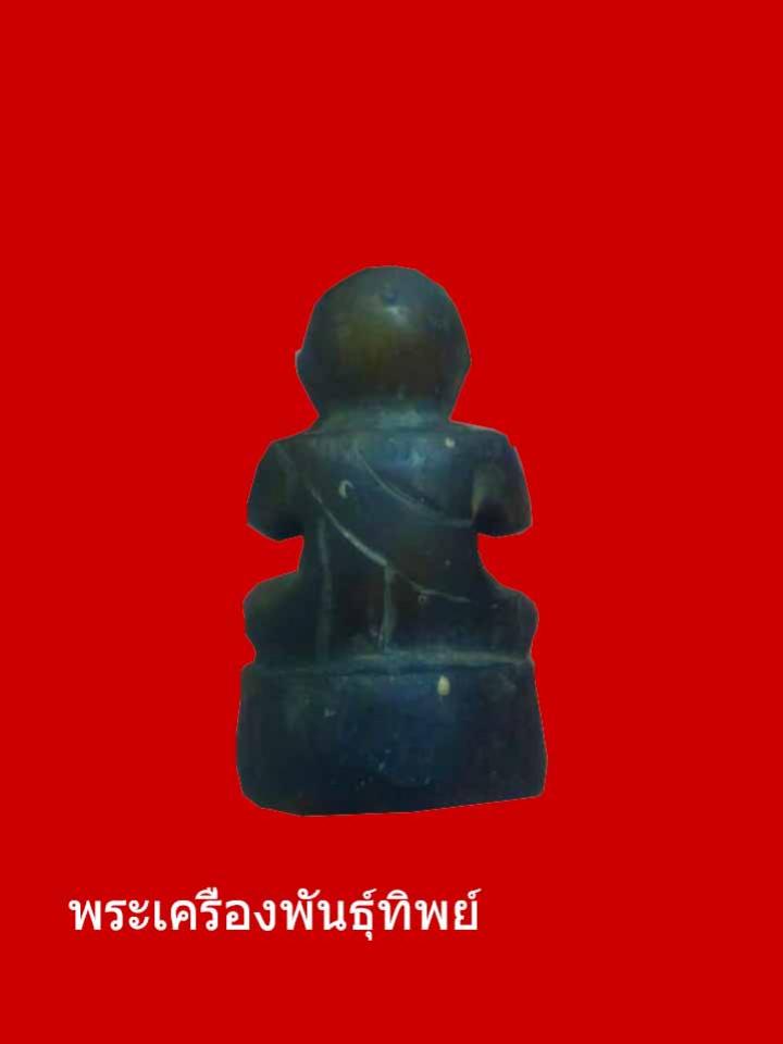 พระภูธร