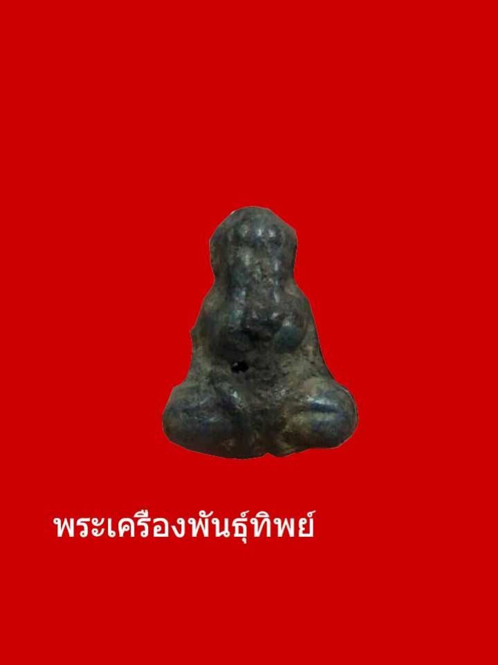 พระภูธร