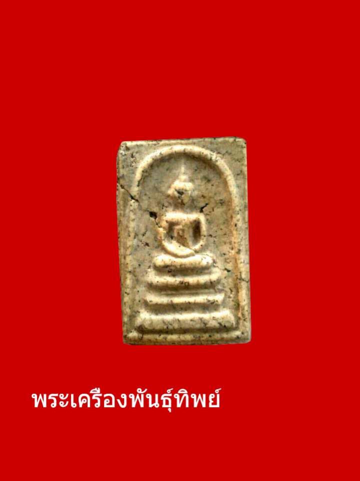 พระภูธร