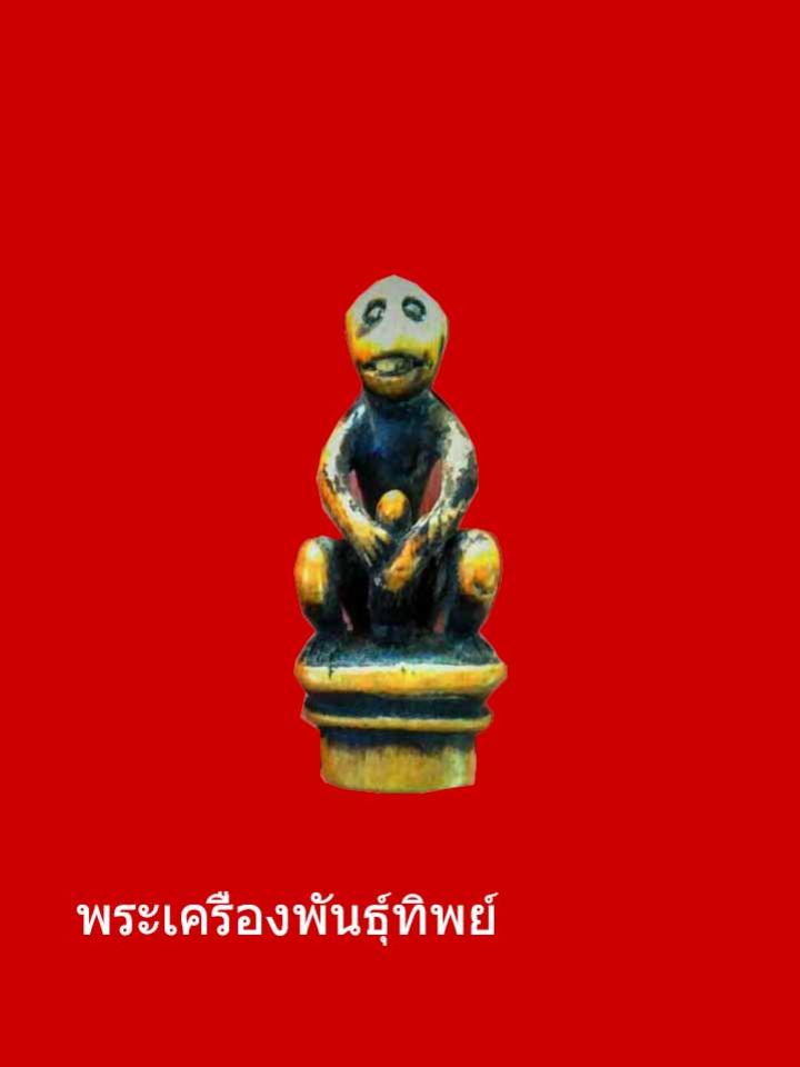 พระภูธร