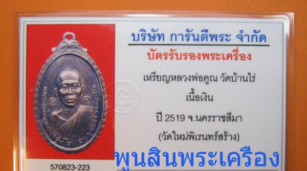 พระภูธร