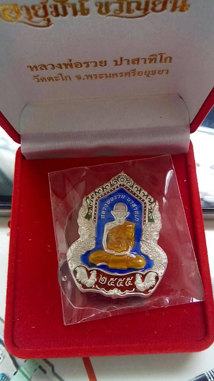 พระภูธร