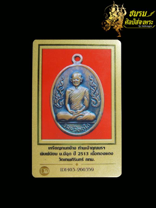 พระภูธร