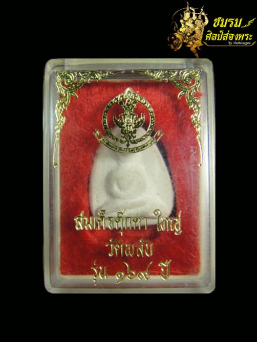 พระภูธร