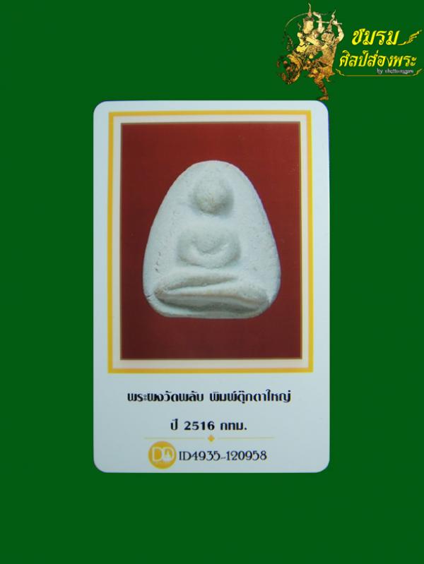 พระภูธร