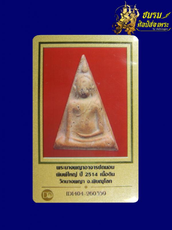 พระภูธร