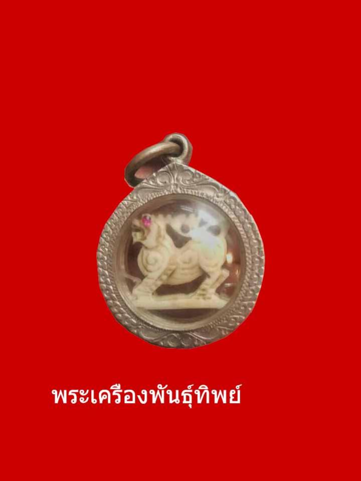 พระภูธร