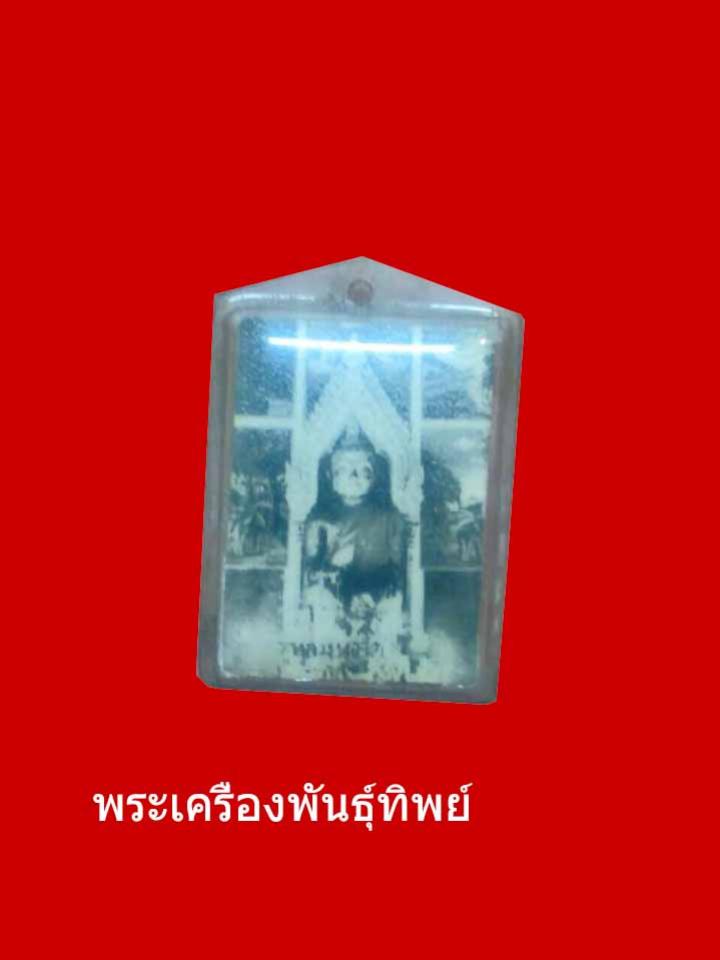 พระภูธร