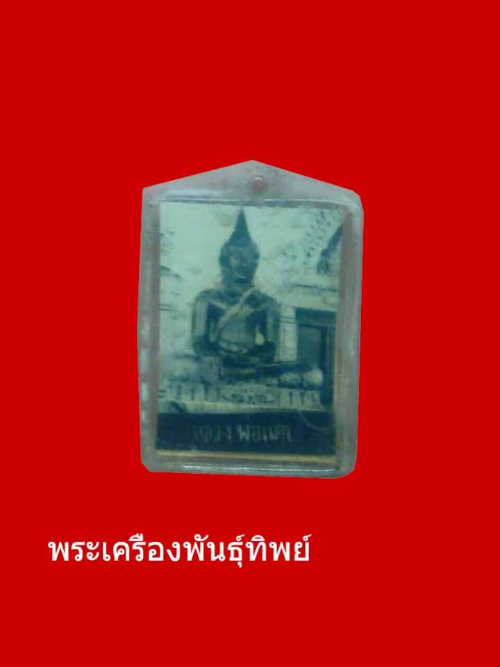 พระภูธร