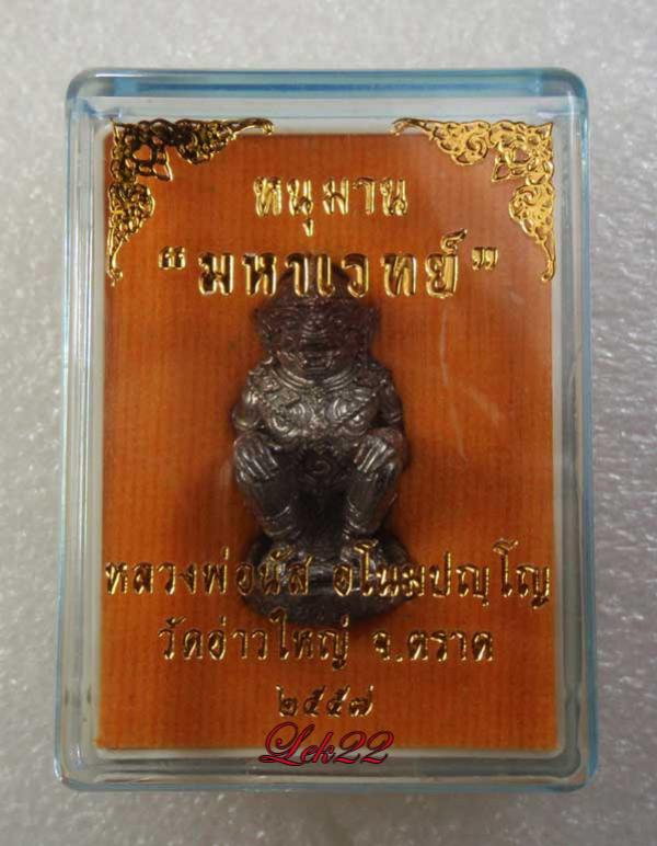 พระภูธร