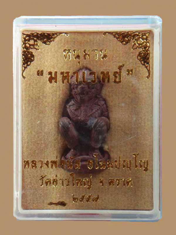 พระภูธร