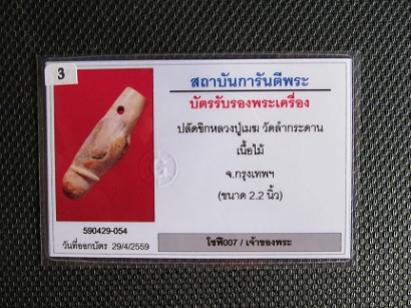 พระภูธร