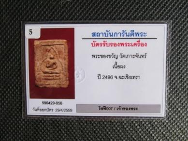 พระภูธร