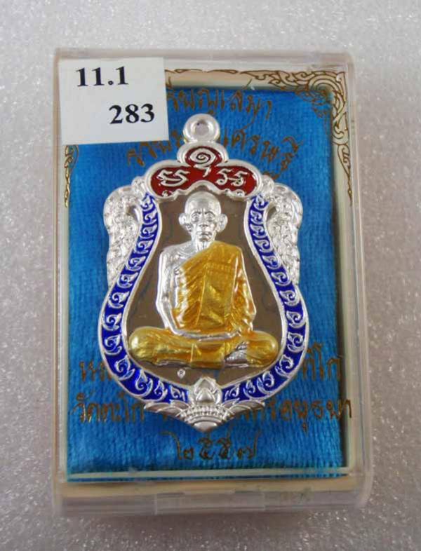 พระภูธร