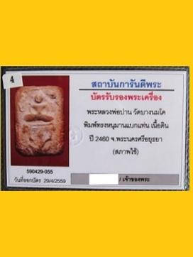 พระภูธร