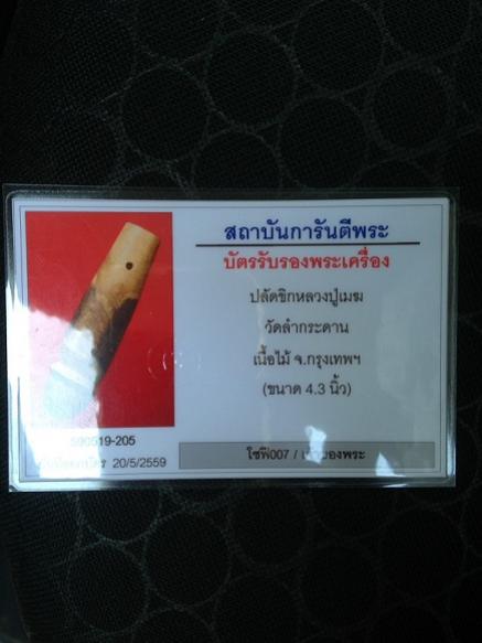 พระภูธร
