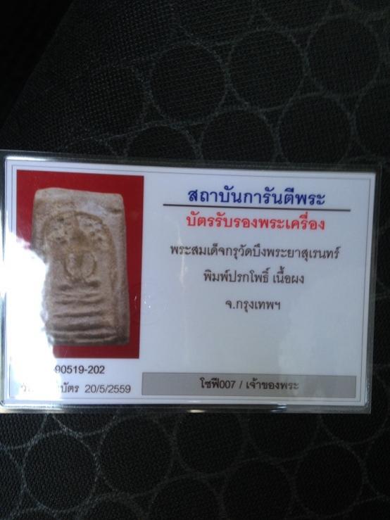 พระภูธร