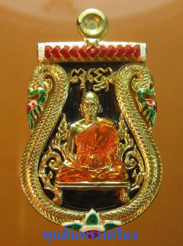 พระภูธร