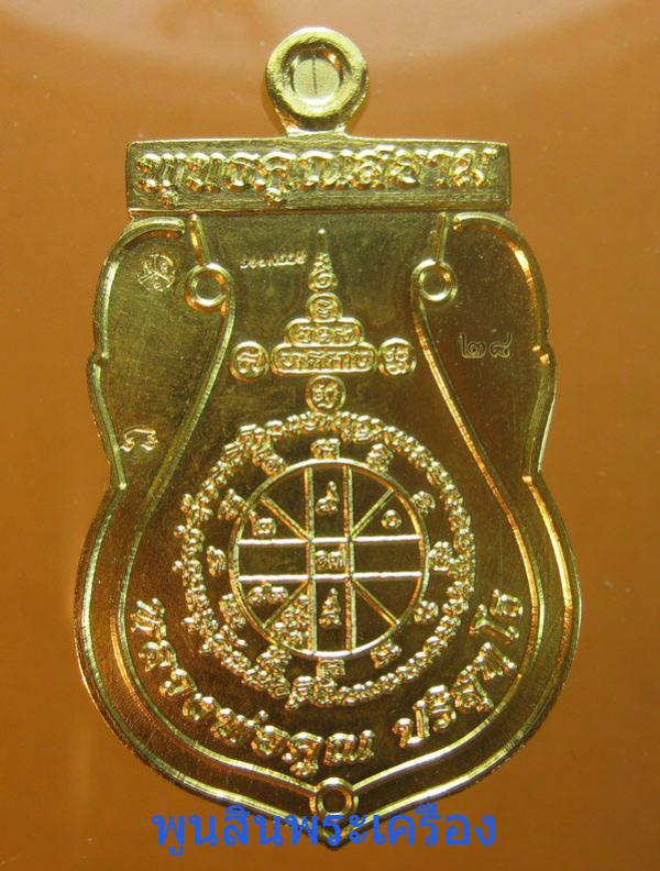 พระภูธร