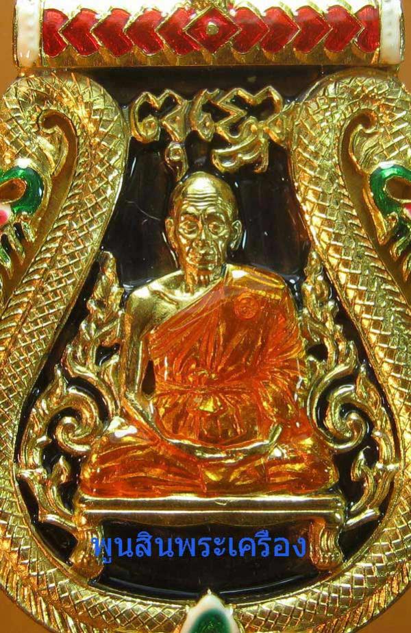 พระภูธร