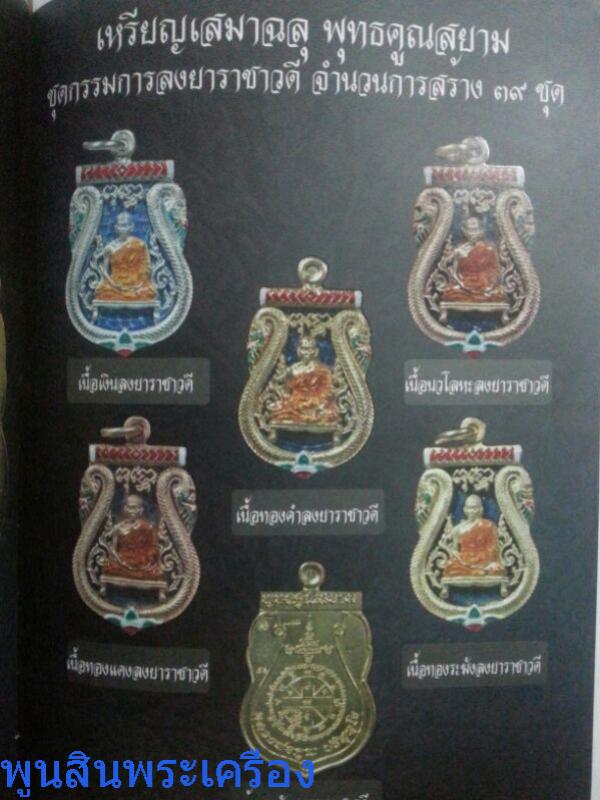 พระภูธร