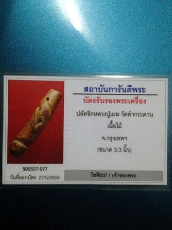 พระภูธร
