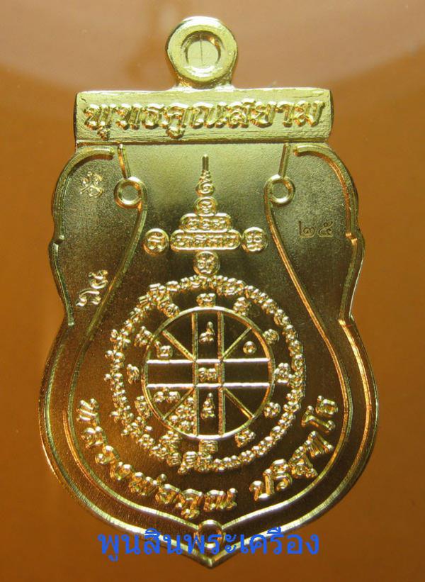 พระภูธร