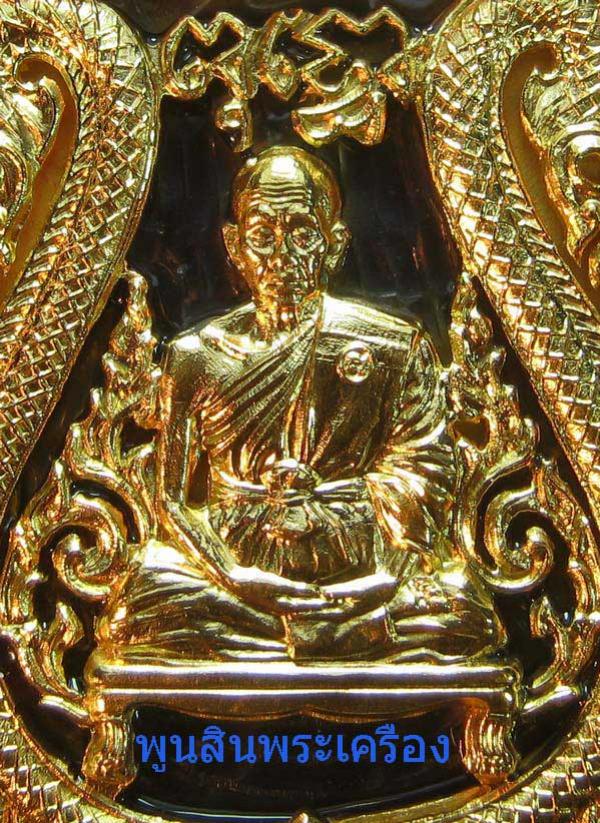 พระภูธร