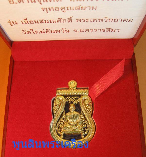 พระภูธร