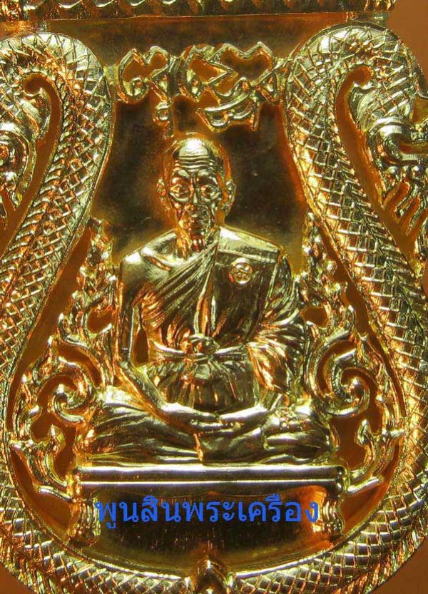 พระภูธร