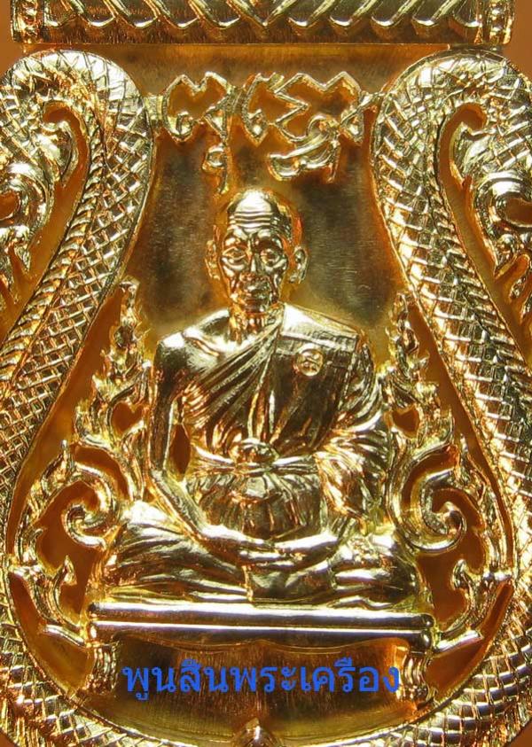 พระภูธร