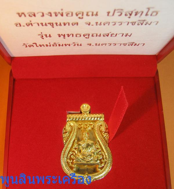 พระภูธร