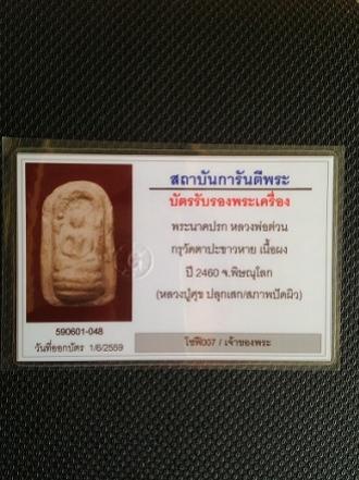 พระภูธร