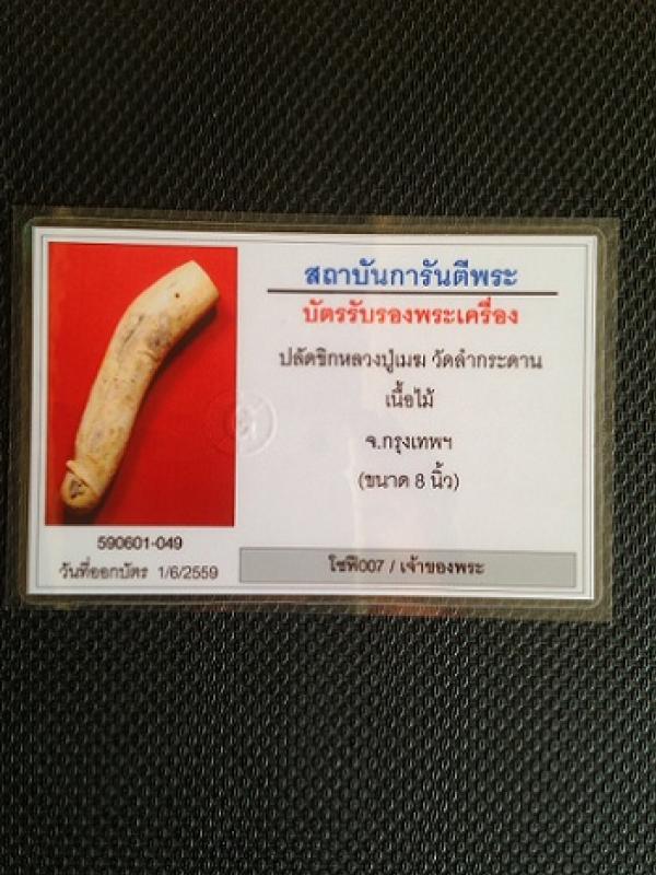 พระภูธร