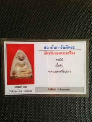 พระภูธร