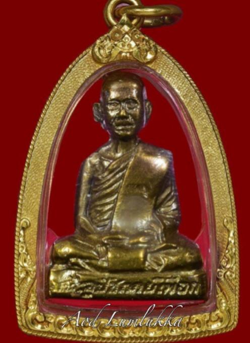 พระภูธร