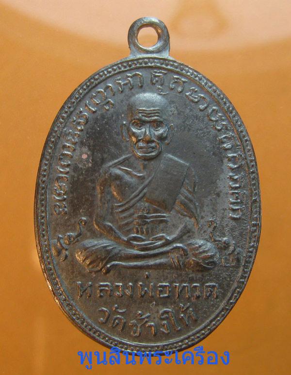 พระภูธร