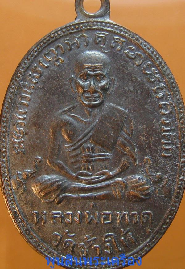 พระภูธร
