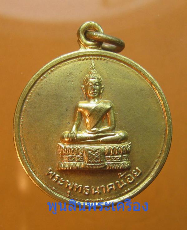 พระภูธร