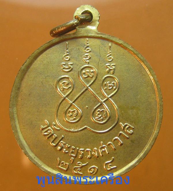 พระภูธร