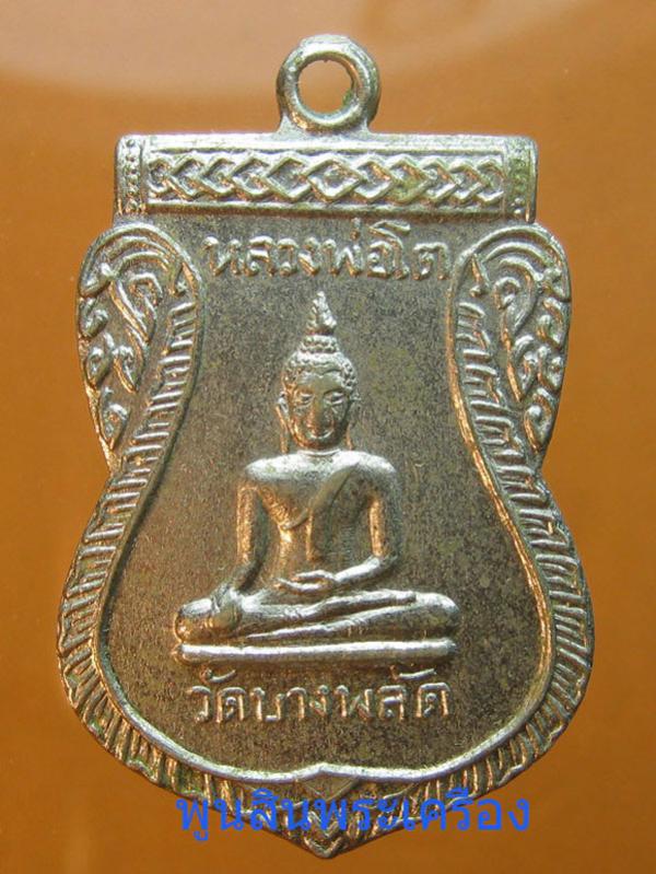 พระภูธร