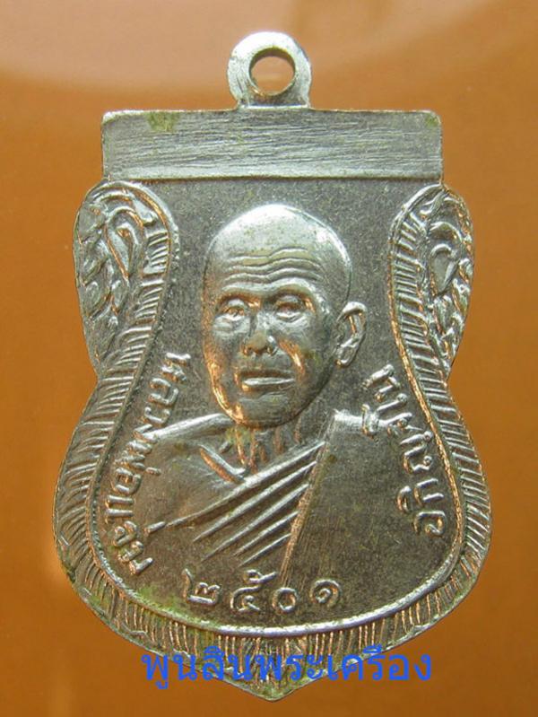 พระภูธร