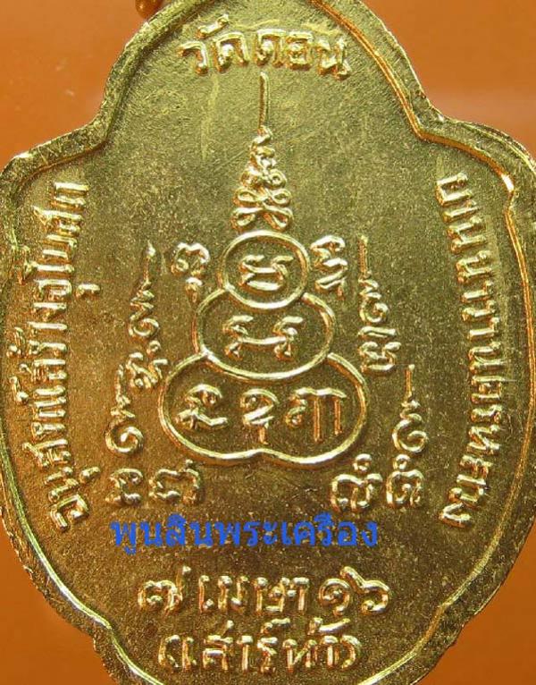 พระภูธร