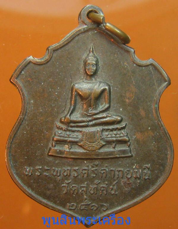 พระภูธร