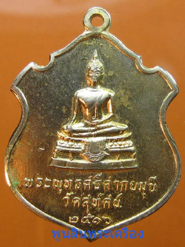 พระภูธร