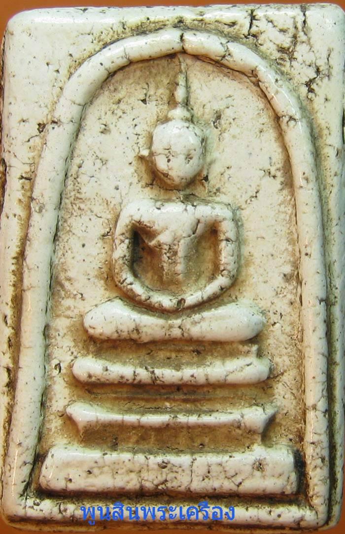 พระภูธร